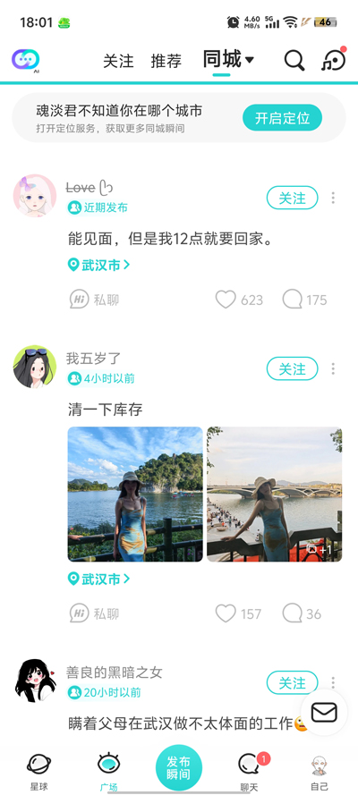 soulai对话界面